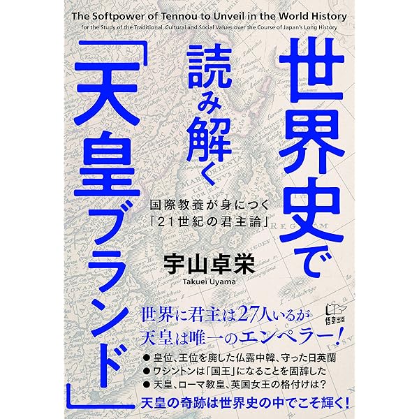 世界史は９９％、経済でつくられる /育鵬社/宇山卓栄 Amazon.co.jp: 世界史は99%、経済でつくられる : 宇山 卓栄: 本